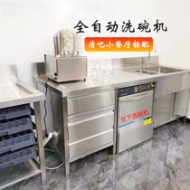 Fully automatic small cup-washing machine for dishwasher in embedded disinfection stage in commercial bar restaurant cafeterias