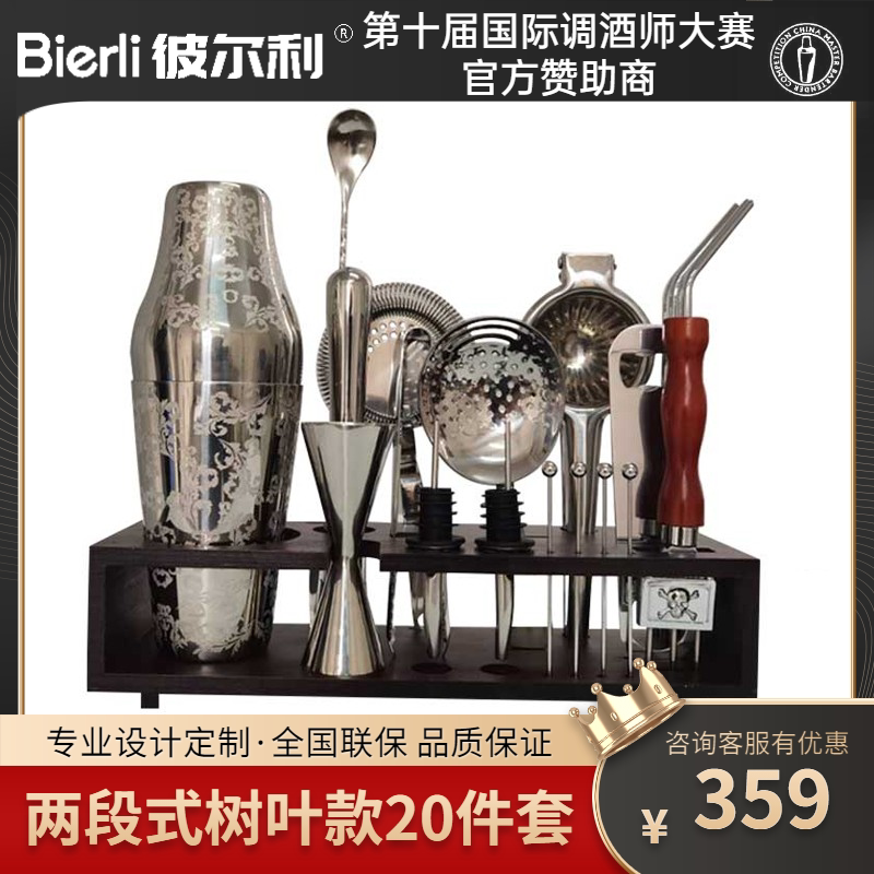 Kitchen heavy duty stainless steel shaker with shelf shaker set bar household shaker shaker shaker