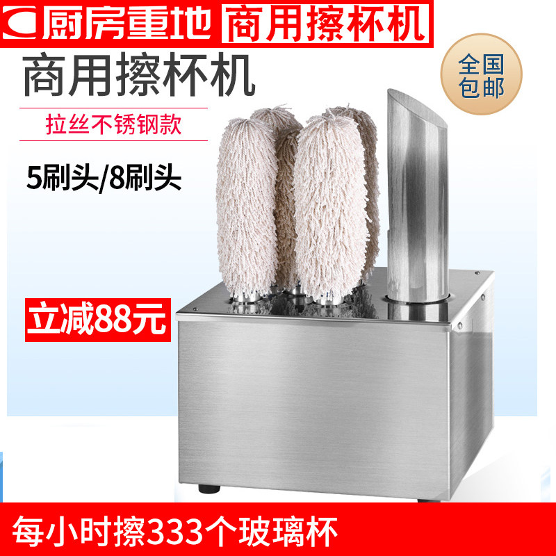 Commercial electric glass washer red wine glass glass wiper star hotel western restaurant bar glass wiper hot style