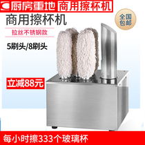 Commercial Electric Wash Cup Machine Red Wine Glass Cupola Glass Cups of Glazed Stars Hotel West Restaurant Bar Wipe Cup Exploits