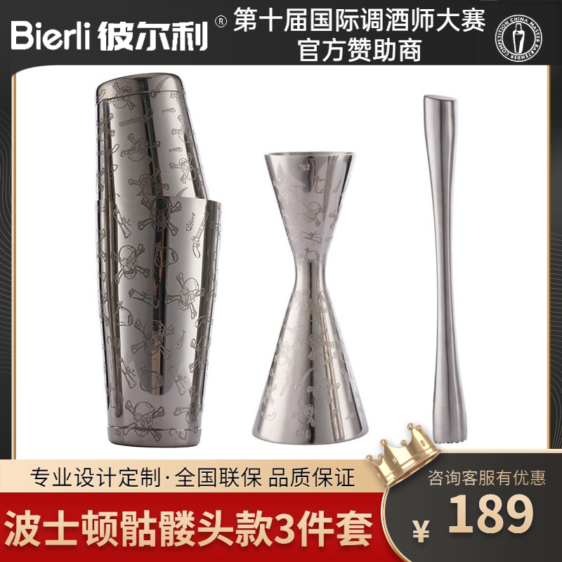 Kitchen Heavy Ground Stainless Steel Intoxicators Boston Intoxicator Bar Home Intoxicator Three Sets Color Boxed