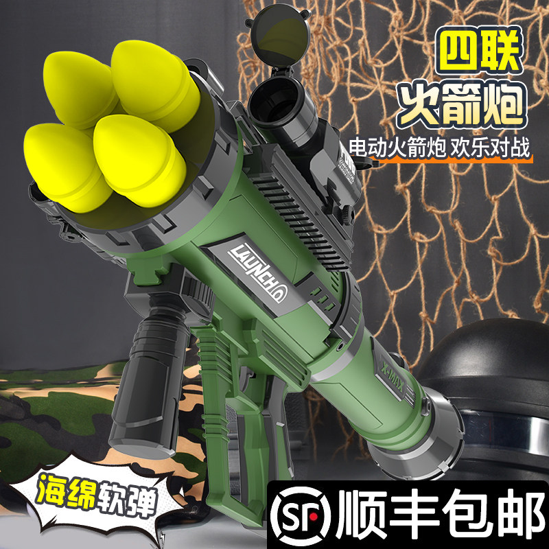 Four-barrel rocket launcher children's toy gun simulation electric burst soft bullet gun eat chicken boy quadruple launch cannon