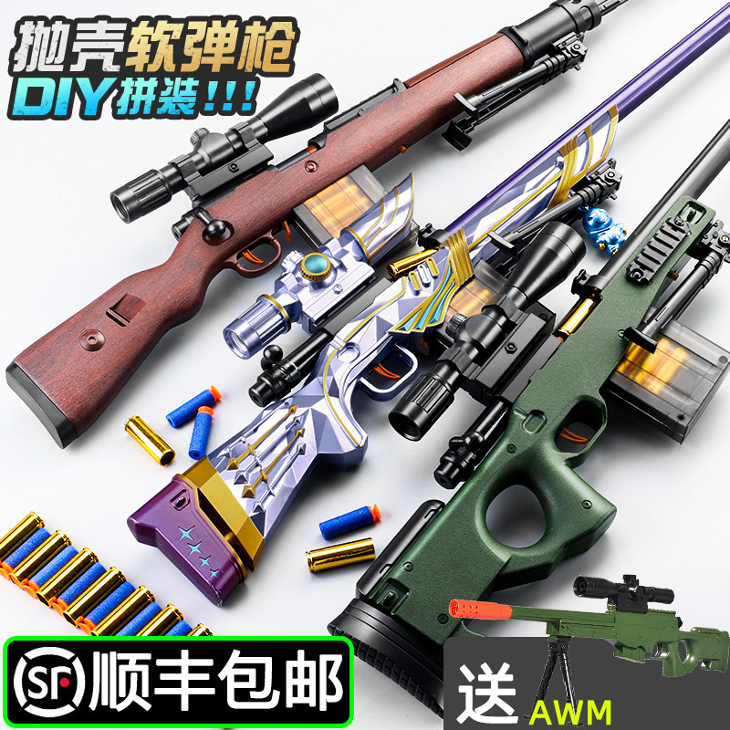 AWM children's toy gun 98k sniper grab large simulation soft bullet gun high-precision sniper boy can throw shell m24 sniper