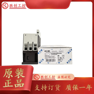EATON 伊顿 Контактор DILM50 [RDC240] XTCE050D00BD