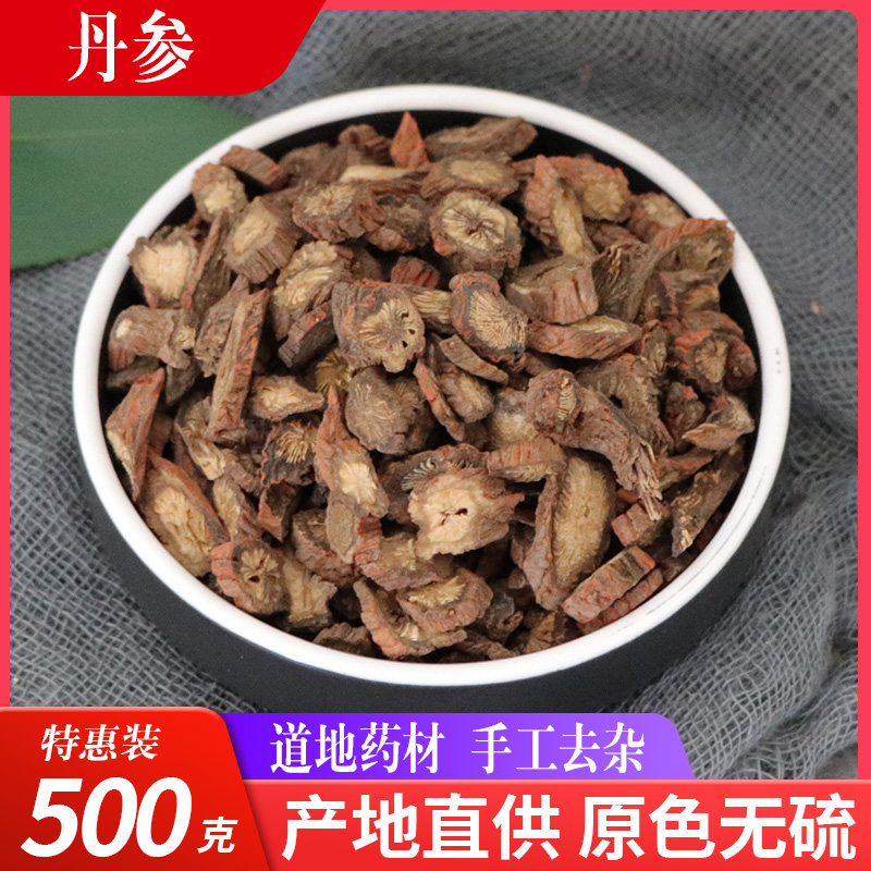 Red sage root Chinese herbal medicine 500 gr g Purple Sage Root Powder Red Sage Root Sliced Tea Non Yunnan Purple Sage Root Without Lavender