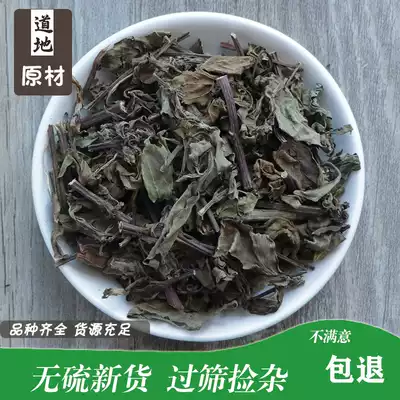 Chemical stone grass catfish herb 500g Chinese herbal medicine Yunnan Origin new fresh Chinese herbal medicine cat grass tea