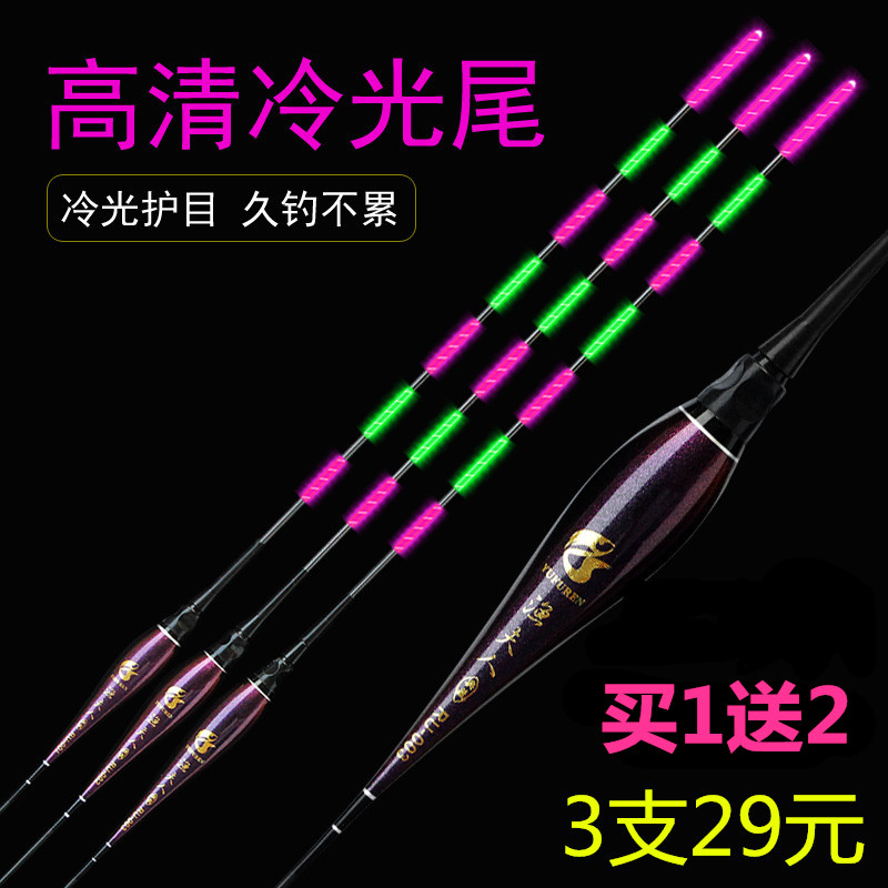 Fisherman's day night Dual-use luminous float electronic ticket ultra-striking myopia crucian carp drift electronic floating drift high sensitivity