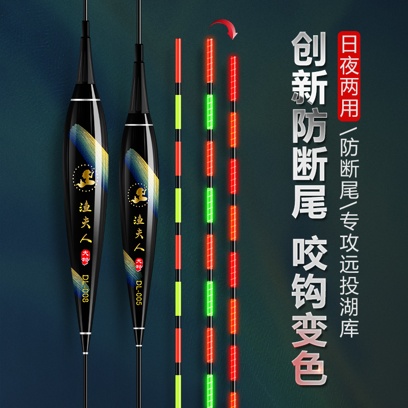 Fisherman lengthened gravity sensing colour changing reservoir Large things fish rafting day and night The two of them use a hard tail plus rough and striking luminous drifts