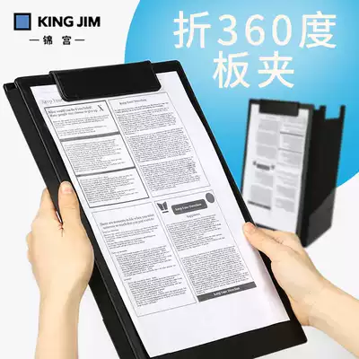 Japan kingjim Jingong board clip creative a4 writing pad hard storage clip multifunctional folding business office folder stationery students with black foldable