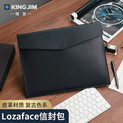 Japan kingjim Jingong letter bag male business file bag retro color leather large capacity file storage bag A4 bill service storage office waterproof