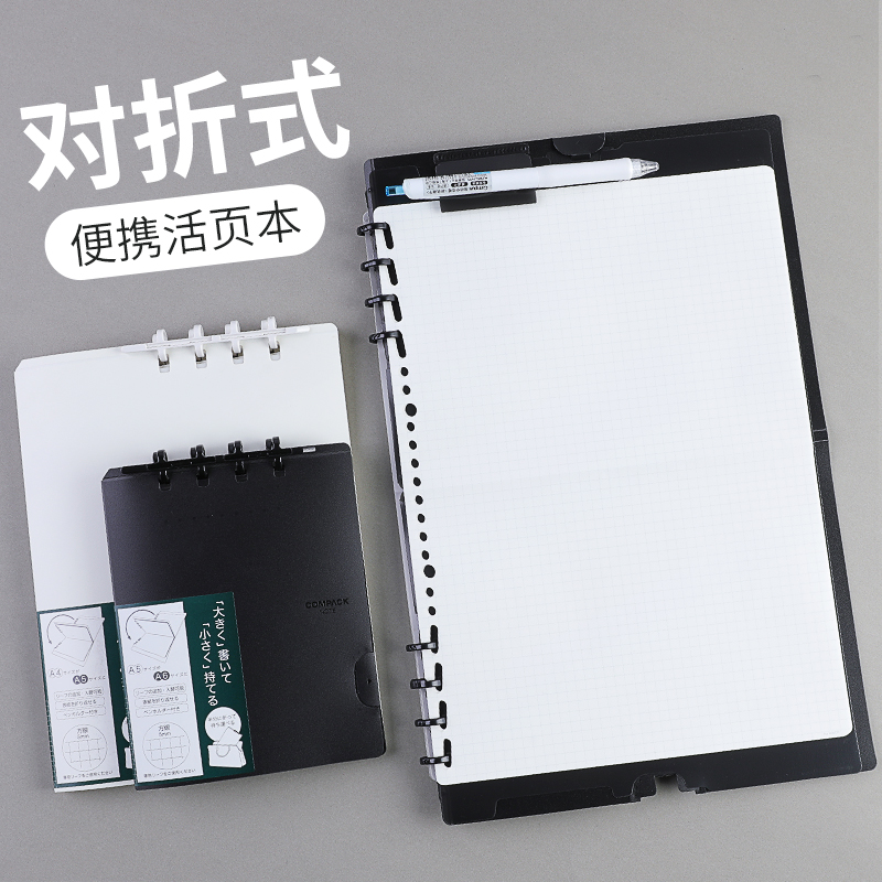 Japan kingjim Kinomiya folding loose-leaf bookcompack creative portable book detachable A4 color notebook students hold A5 portable small book interchangeable core B5 loose-leaf clip