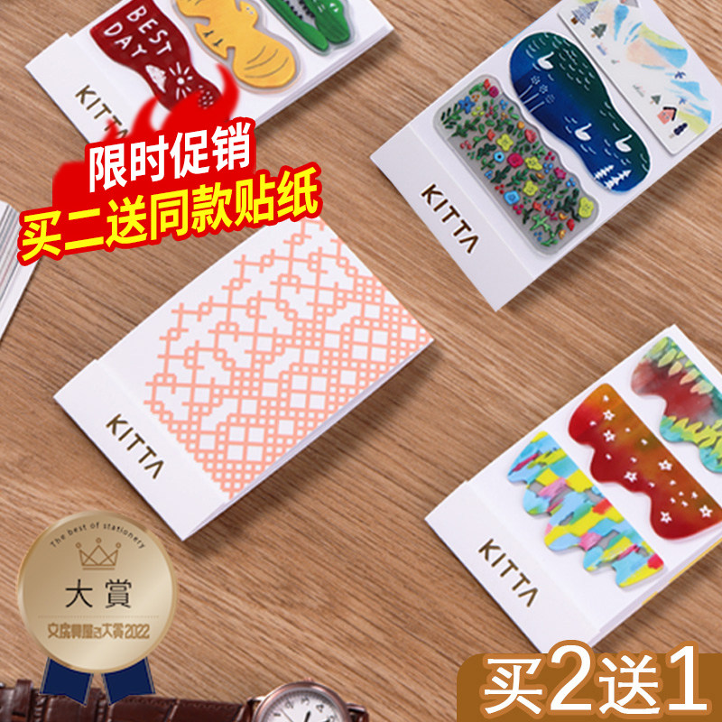 Japan kingjim Jingong hand account tape transparent Swan Lake portable kitta and paper tape subpackage small pattern character girl cute Japanese hand account sticker Christmas sticker