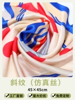 Шелковый, 45×45см