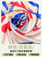 Многолюдный (симуляционный шелк) [Индивидуальное обслуживание клиентов по обслуживанию клиентов]