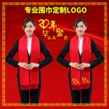 Шарф, китайская красная вышивка, делается под заказ, с печатью вашего логотипа, с вышивкой, принт