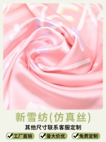 Новый шифон (симуляционный шелк) [Другие размеры связываются с настройкой обслуживания клиентов]