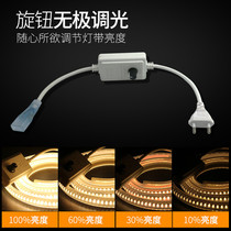 Monochrome led light with manual knob dimming rectifier 220v light bar controller stepless brightness plug