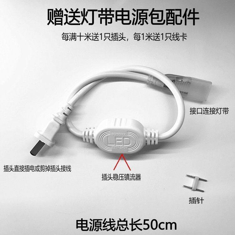 LED light with power plug 5730 5050 2835 light strip patch light with rectifier 220v power plug