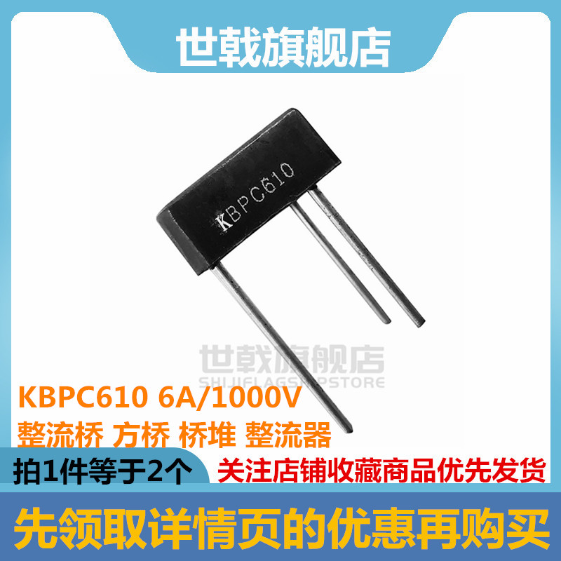 KBPC610 rectifier Bridge Square bridge stack rectifier 6A 1000V (2 of)