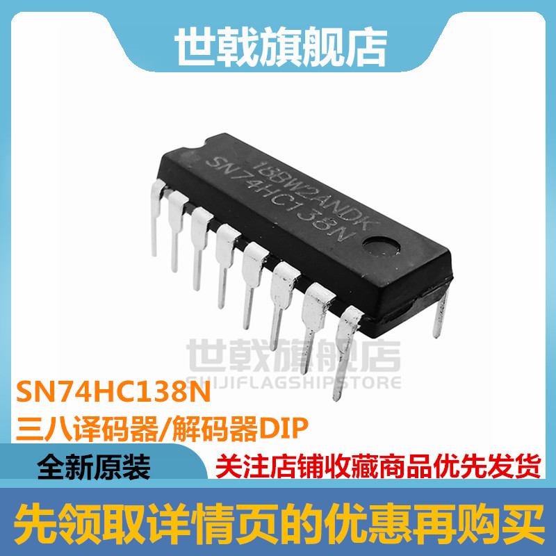 New original 74HC138N SN74HC138N three eight decoder decoder DIP IC chip