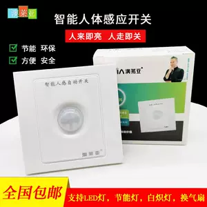 澳莱亚 Физиологичный индукционный переключатель, умная автоматическая светодиодная световая панель