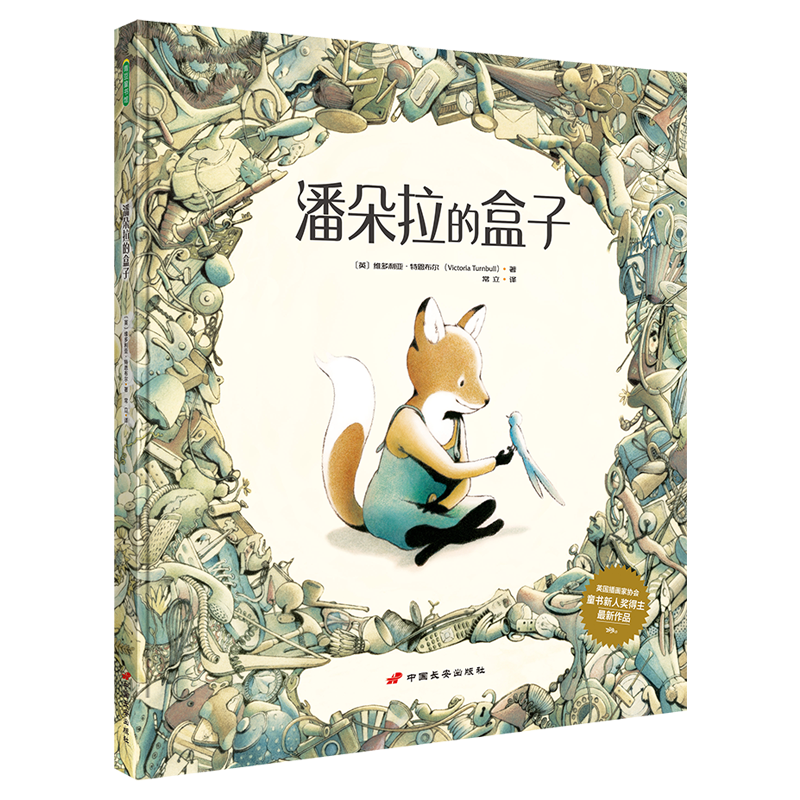 潘朵拉的盒子【改定价】