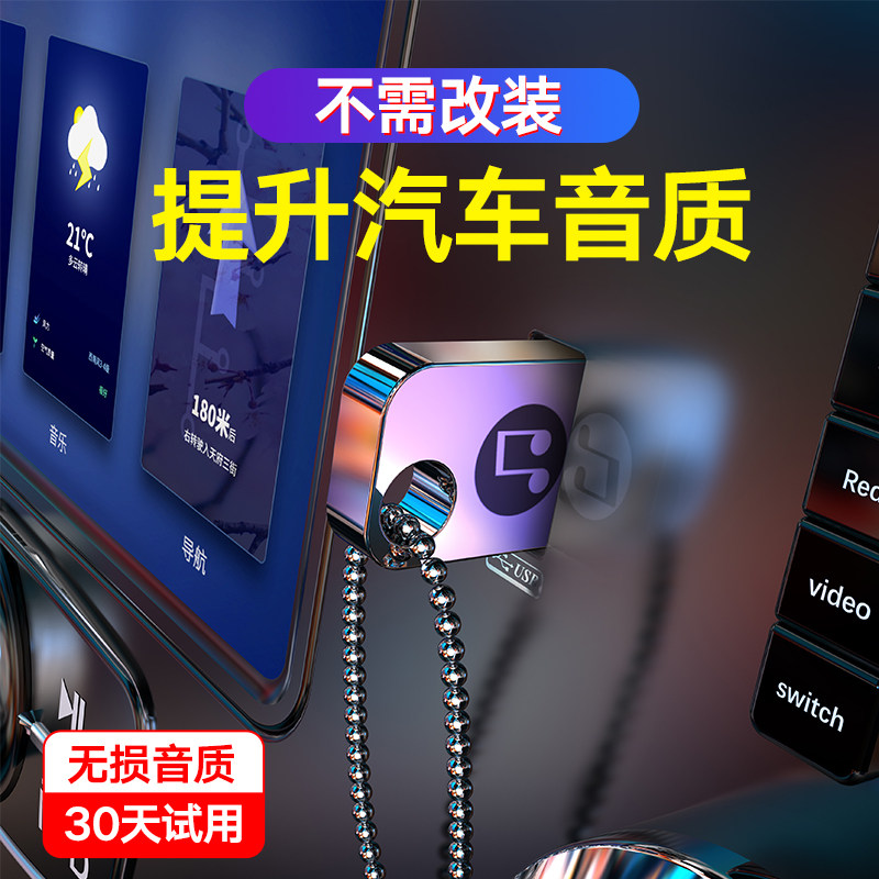 Car music U disk 2021 shake the latest net red songs Listening artifact distortion-free high-quality DJ car mp3