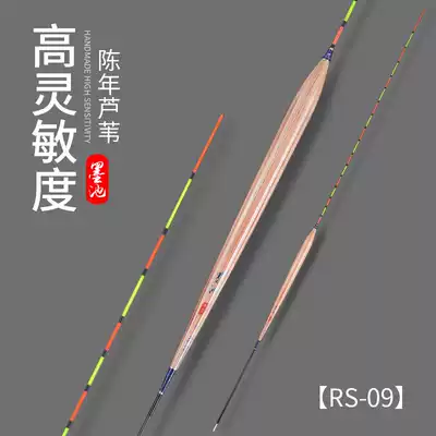 Ink pond shelled reed RS09 pond mixed culture drift Turn over fast fish drift board Crucian carp drift Luo Fei drift
