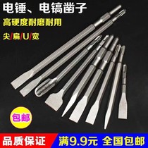 Electric hammer pick head Square handle pointed flat chisel Electric pick hexagon head U-shaped flat widening shovel Concrete slotting chisel 