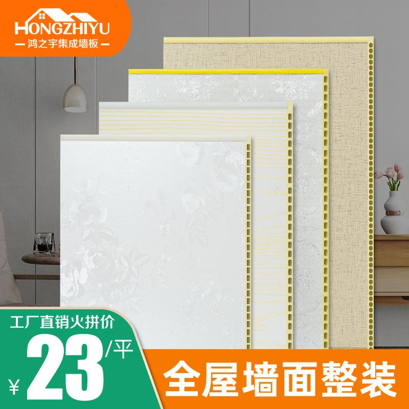 Wood-Wood Fiber Integrated Wall Panels Full House Full-House Suspended Ceiling Wall Decoration Materials Hotel Engineering Quick Fit Wall Panels