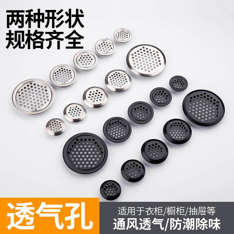 Overall cabinet door gas exhaust hole cover ventilation hole computer desk vent pipe decorative cover gas plugging thickened