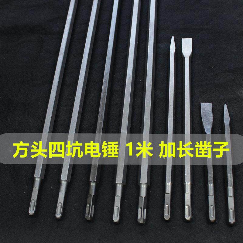 Ham drill lengthened shock drill square head hammer hammer tip flat chisel shank four - pit chisel head lengthened brazing 1 m