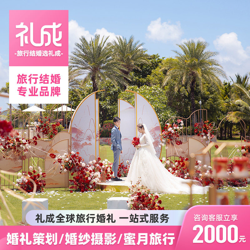 Wedding planning Dali Bali Lawn Marriage Proposed One-stop Travel Marriage