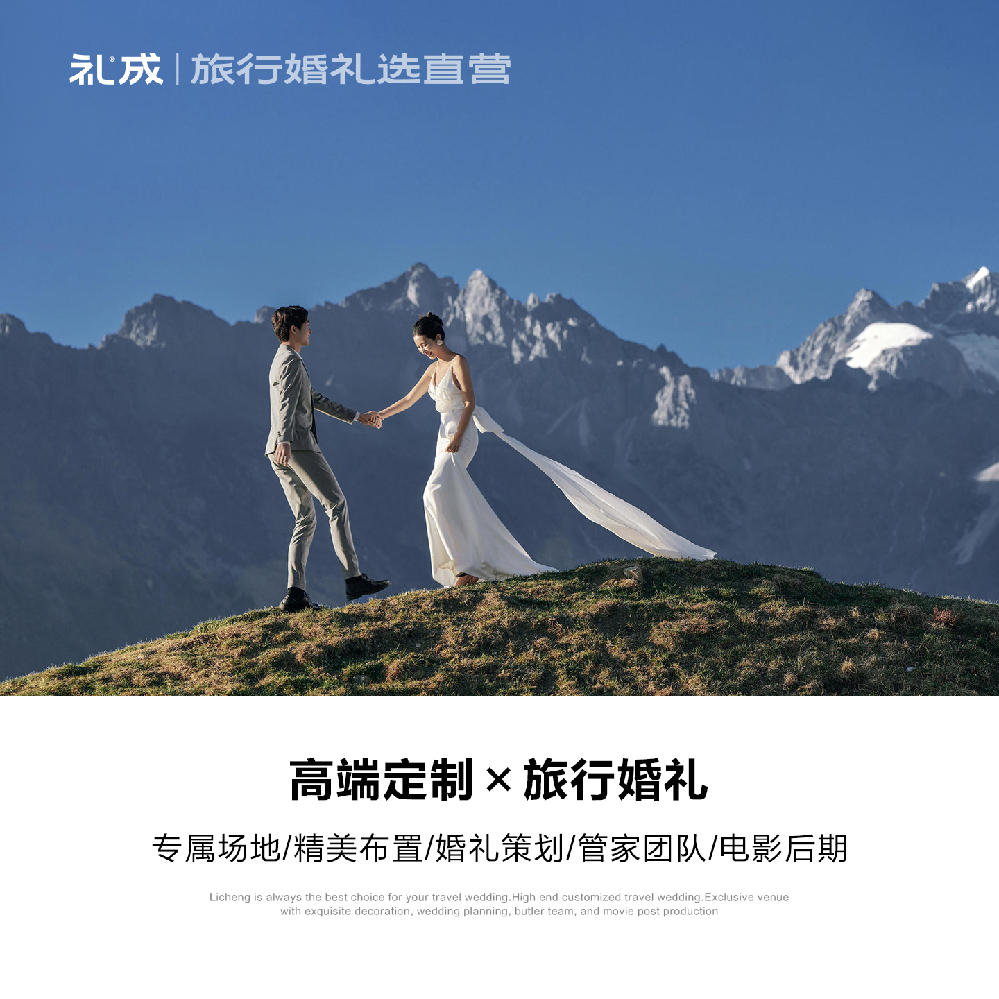 礼成全球旅行婚礼：巴厘岛萨达拉草坪，你的梦想婚礼一站式策划！
