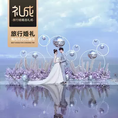 Li Cheng Travel Wedding Planning Yunnan Dali Junyuan Water Taiwan Wedding Lawn Tourism Wedding Planning All-inclusive