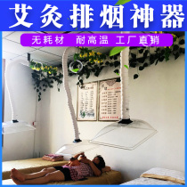 Moxibustion smoking system housesmoking artifacts health hall remove smoking machine umbilical umbrella smoking cover