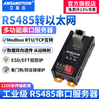 485-zu-ethernet-server-kommunikationsmodul mit serieller schnittstelle