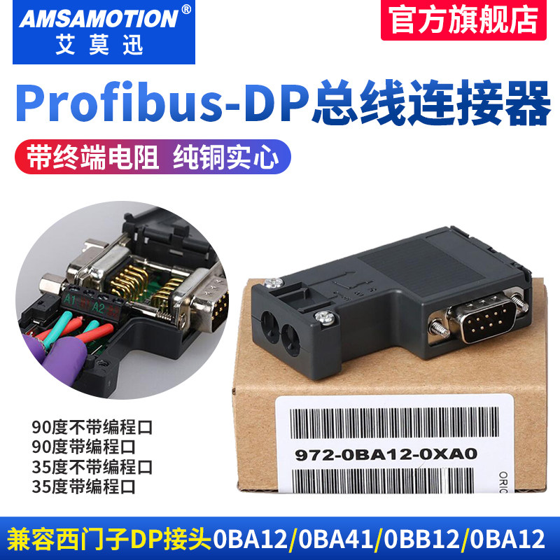DP bus connector compatible with Siemens 972-0BA12 0BA41-0XA0 Profibus connector plug