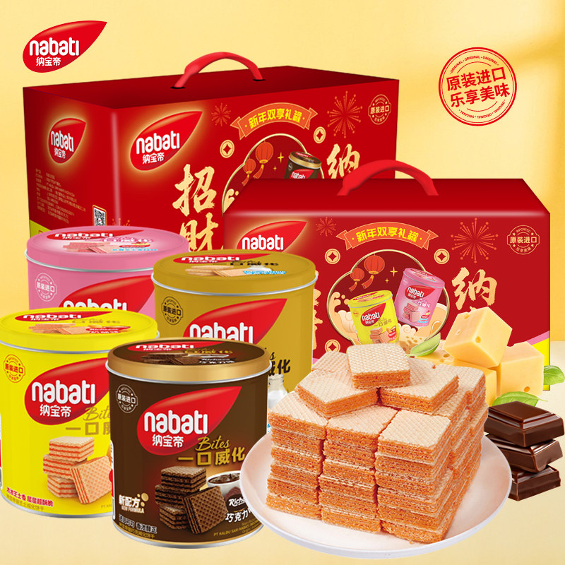 Richeese 丽芝士 威化饼干铁罐 320g*2罐礼盒装 双重优惠折后¥39.9包邮 赠曲奇1袋 淘金币可抵扣¥6.94