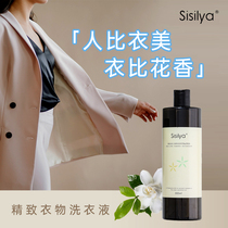 Sisilya household delicate laundry detergent Fragrance Fragrance long-lasting enzyme concentrated clothes stain removal care liquid