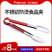 Fengyibo stainless steel food clip barbecue clip Bread clip Food clip Fried steak clip vegetable clip Kitchen clip