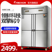 Fengyibo four-door freezer refrigerator freezer refrigerator freezer double temperature fresh cabinet door Commercial large capacity kitchen refrigerator