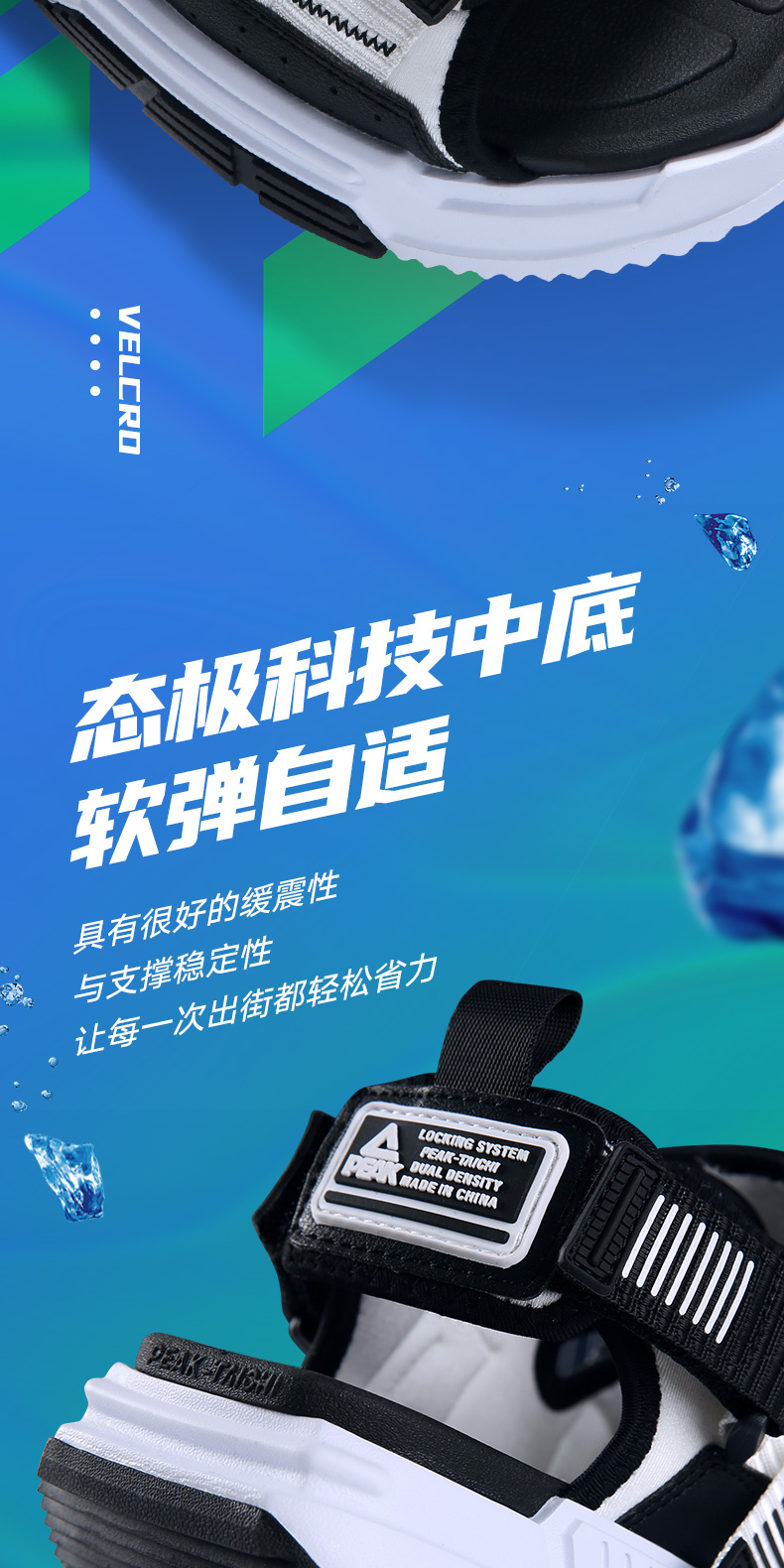 匹克态极 清夏休闲凉鞋 沙滩鞋 图7
