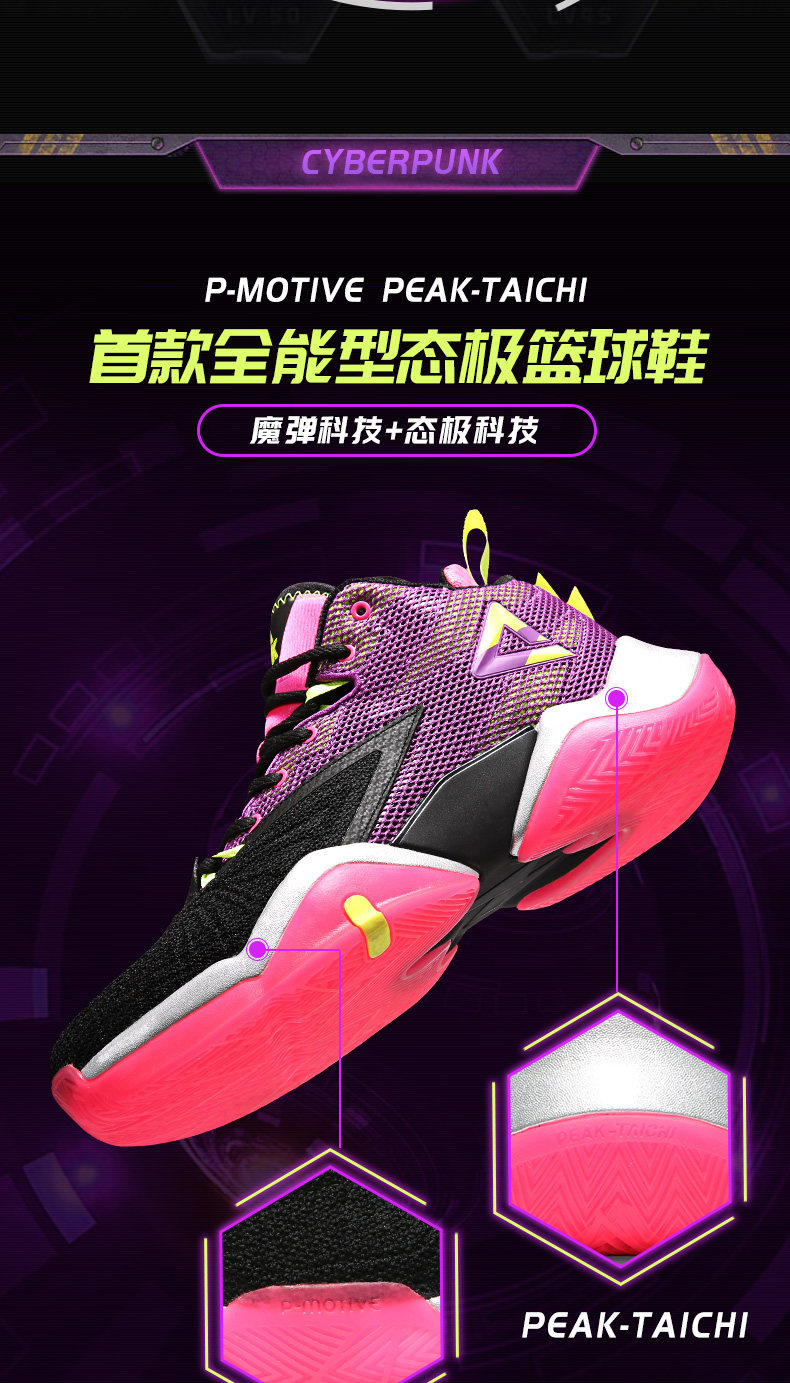 PEAK匹克 态极闪电 魔弹+态极全能型篮球鞋 图3