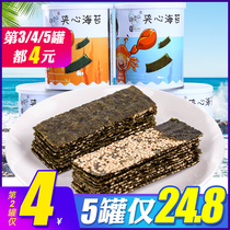 Barnacle Island sandwich seaweed sesame Padan Wood Pregnant women and children ready-to-eat snacks Canned large bags of large packaging
