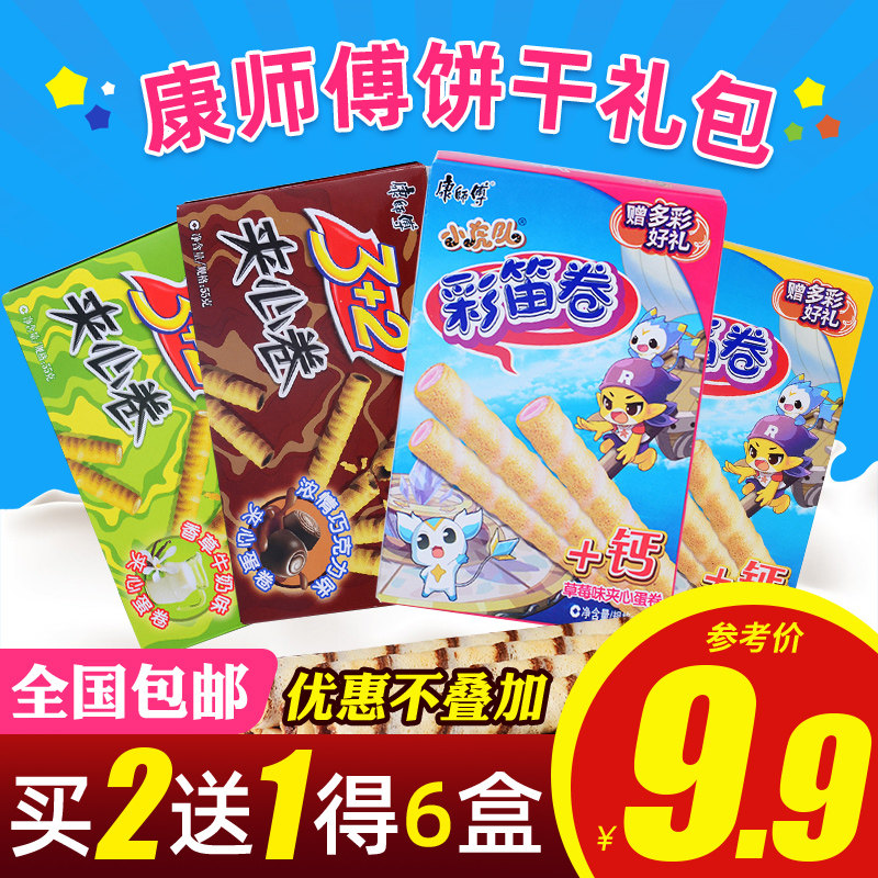 Master Conmaster 3 2 sandwich rolls 55g * 5 boxes Chocolate strawberry egg roll vanilla milk egg crisp roll color di roll biscuit