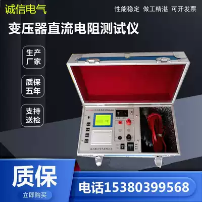 Transformer DC Resistance Tester 10A color screen {built-in battery] 50A color screen fast direct resistance meter 3A
