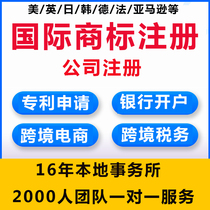 Vietnam Trademark Registration Cambodia Germany Company Registration Malaysia Japan South Korea France Switzerland Amazon