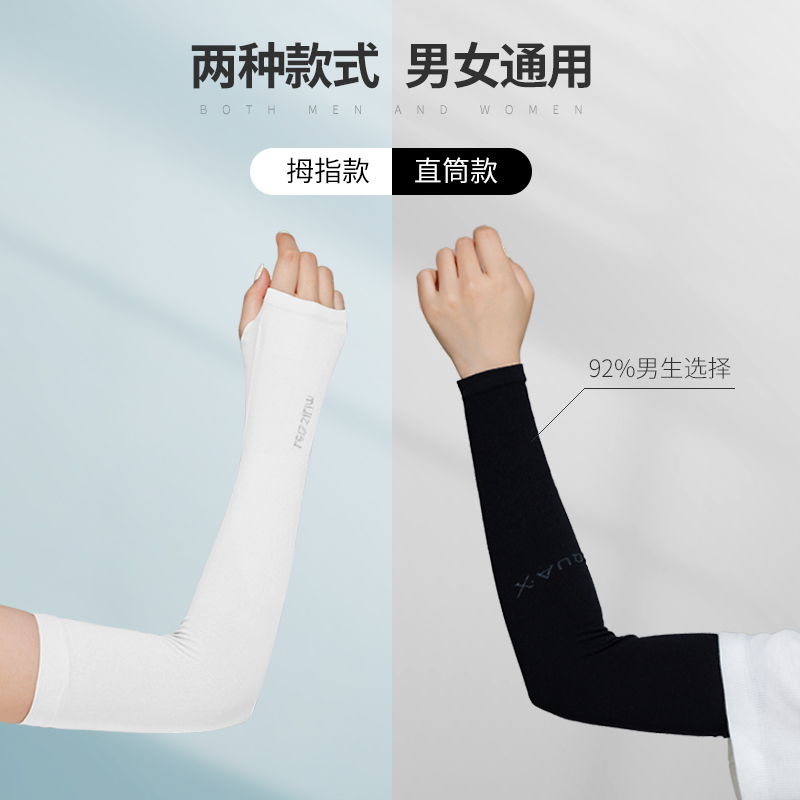 单乙 冰丝防晒袖 3双 透气速干UPF50+ 图2