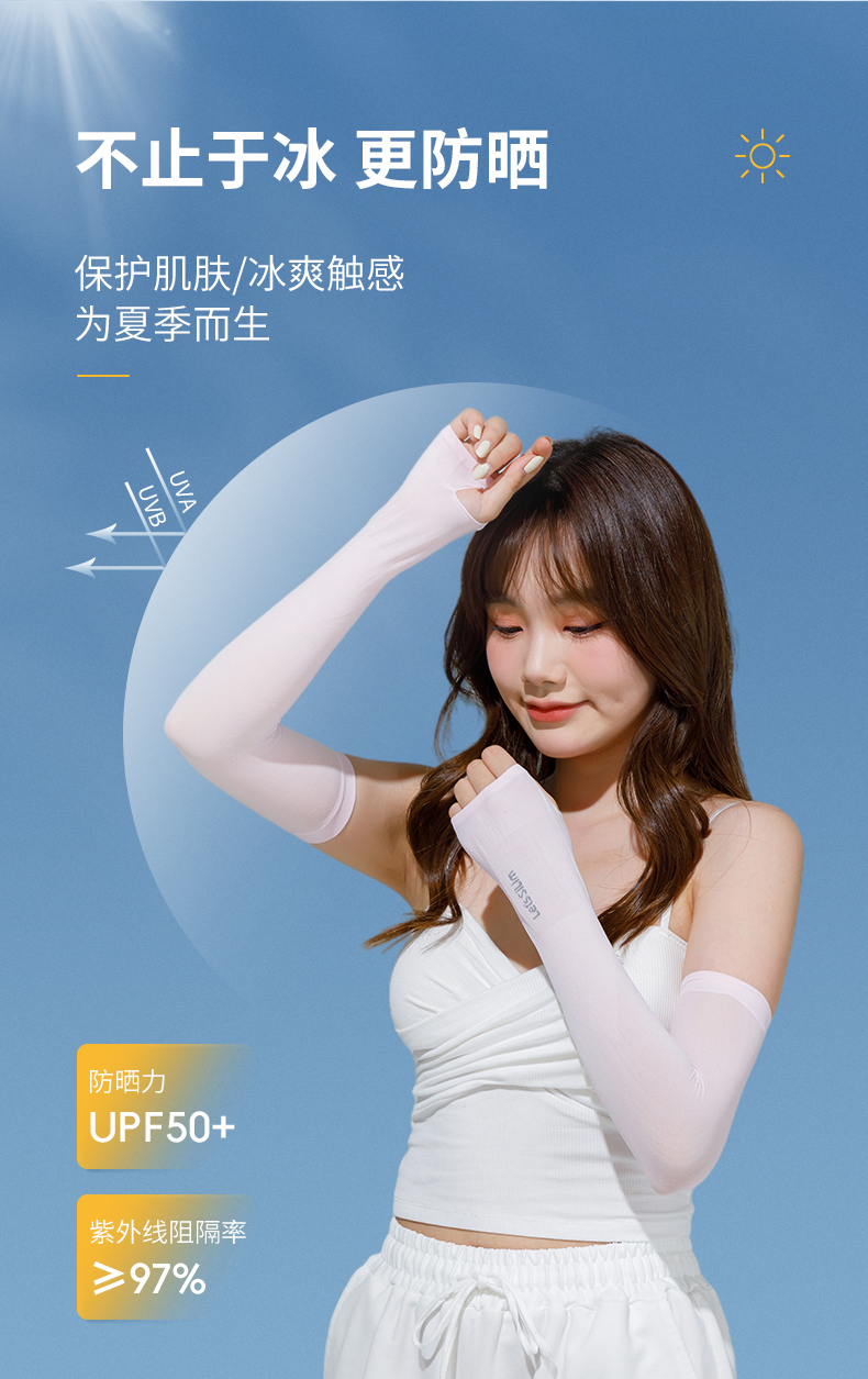 单乙 冰丝防晒袖 3双 透气速干UPF50+ 图4